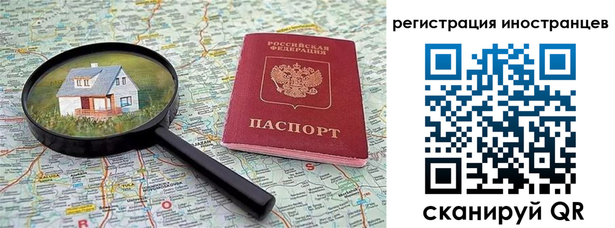 временная регистрация для всех в Когалыме