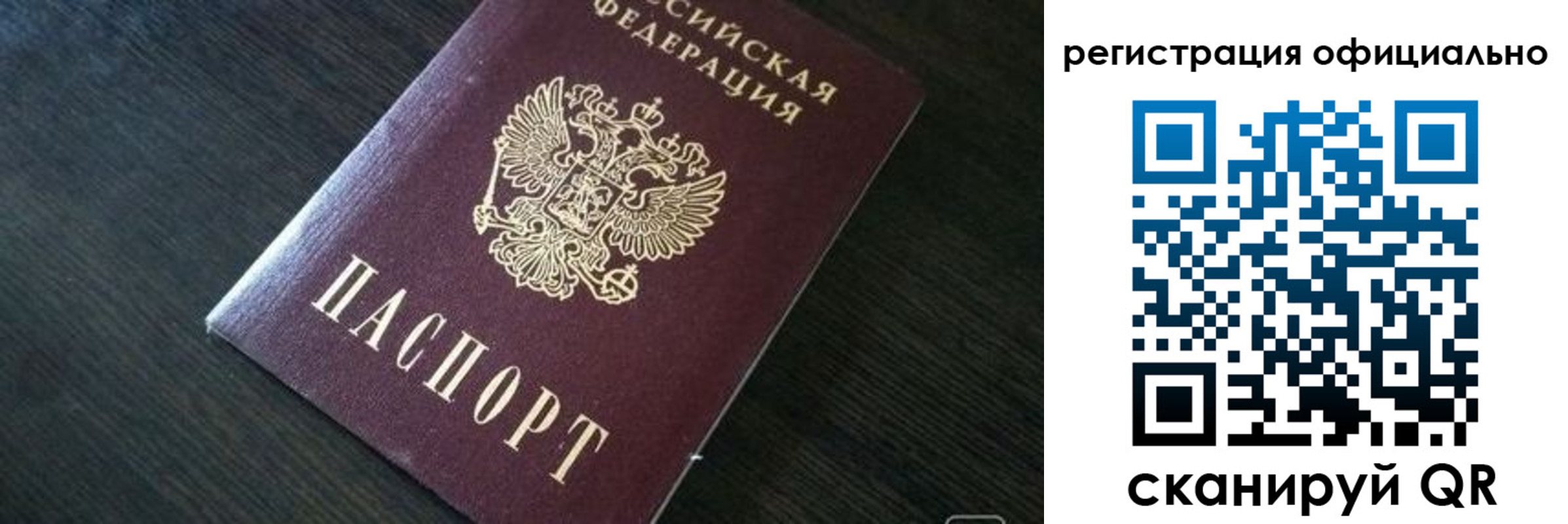 временная регистрация в Когалыме