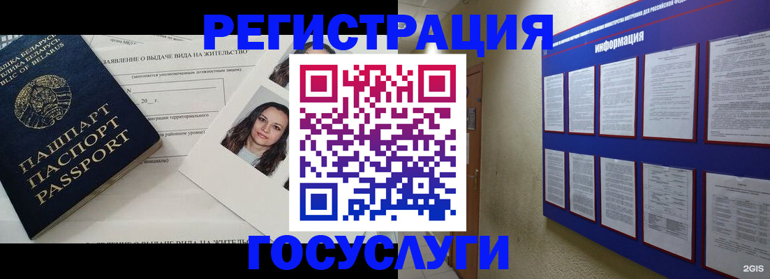временная регистрация для всех в Когалыме