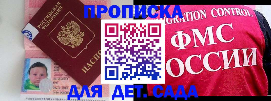 временная регистрация собственник в Когалыме