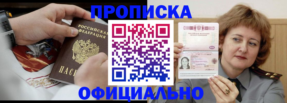 временная регистрация надежно в Когалыме