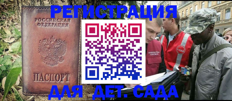 прописка регистрация в Когалыме