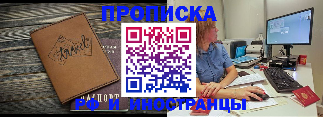прописка в квартире в Когалыме