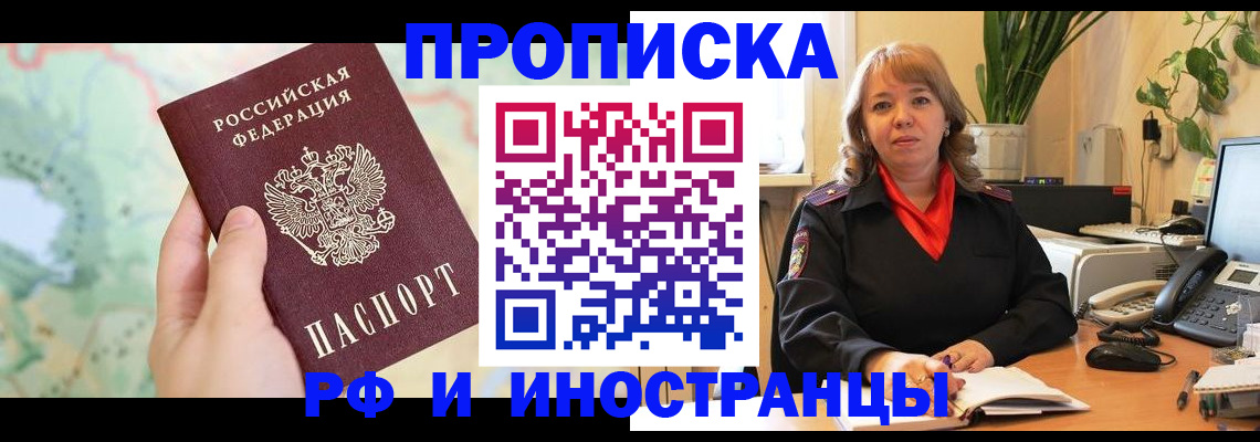 прописка для школы в Когалыме