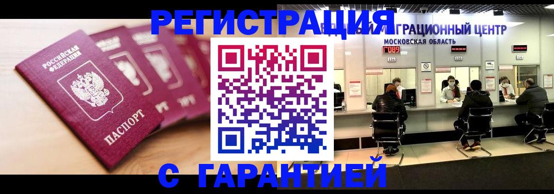 прописка иностранных граждан в Когалыме